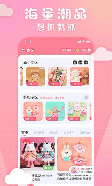 大夹乐下载 v2.6.7 2
