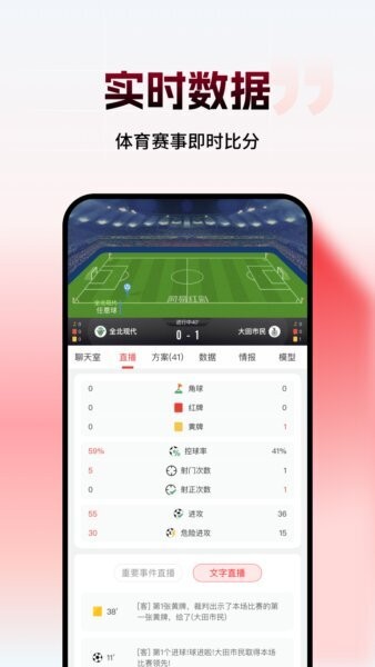 网易红彩下载 v14.7.0 2
