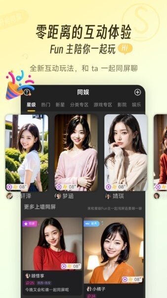 同娱下载 v2.7.32