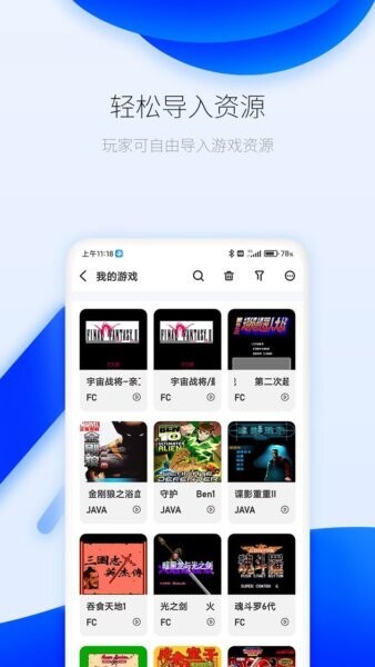 爱吾游戏厅下载 v2.4.2.3 1