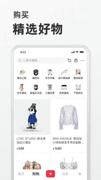 小红书魔改版下载 v9.13.1 0