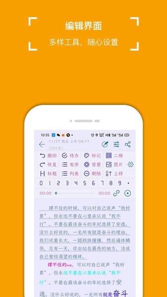 小周便签下载 v4.2.7 0