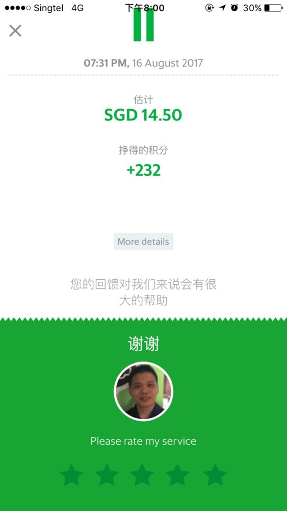 Grab下载 v5.389.200 0