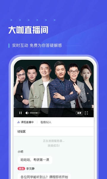 研途考研下载 v6.6.1 2