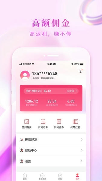 券淘淘下载 v2.2.3 2