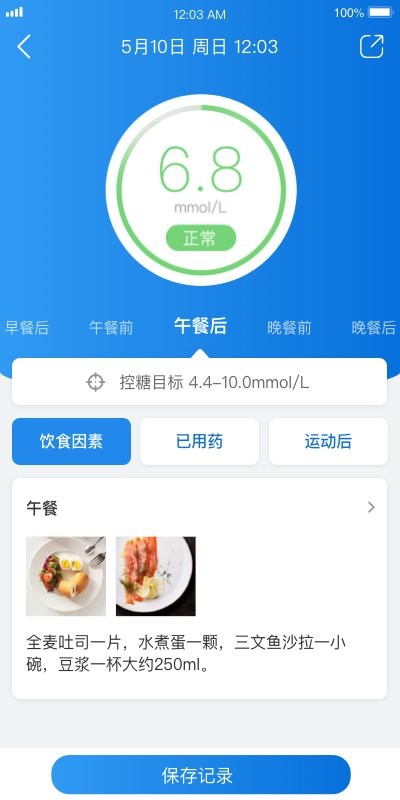 与糖下载 v6.0.1 1