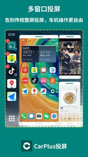 CarPlus车机版下载 v2.6.6 0