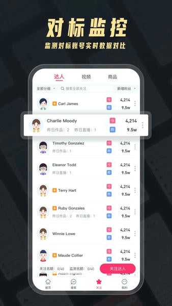灰豚数据免费版下载 v3.9.0 2