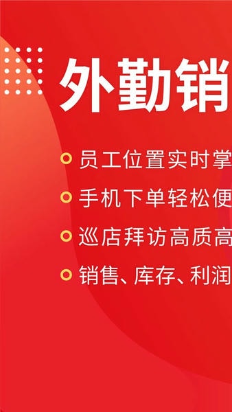 朗拓智慧外勤下载 v9.4.0 0
