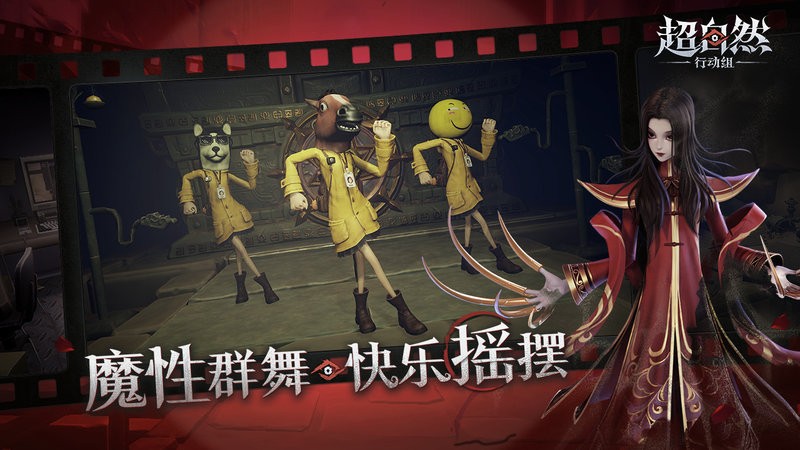 超自然行动组云玩版下载 v1.14.3.001 0