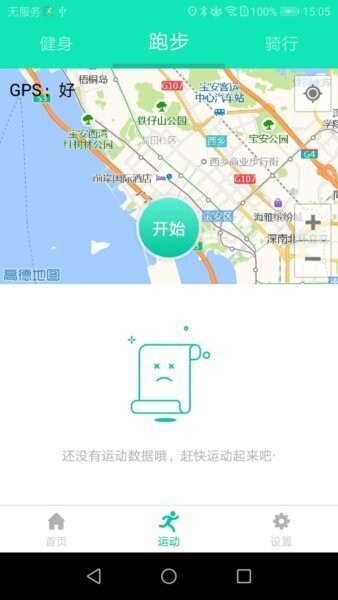 SmartHealth下载 v1.27.82 3