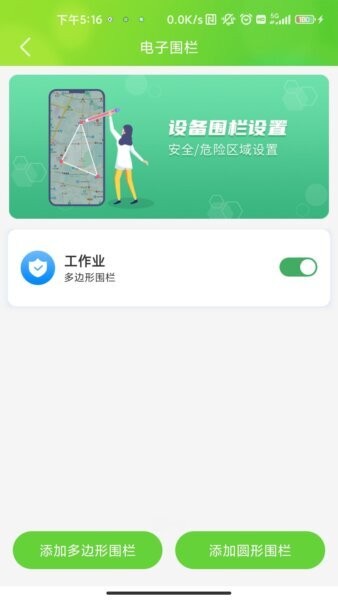 云途守护下载 v1.2.2 3