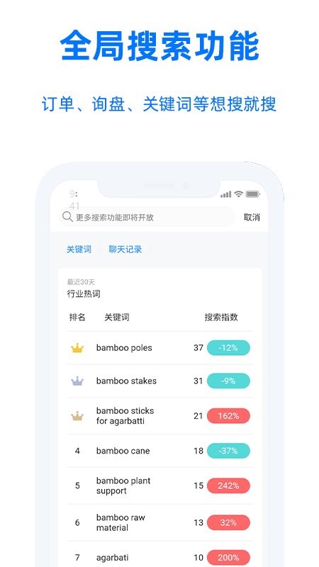 阿里卖家下载 v11.31.0 2