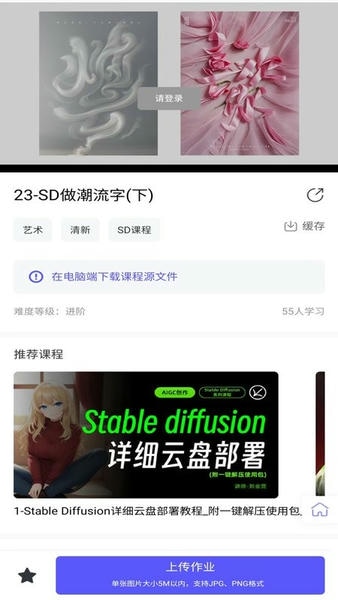 字体江湖下载 v21.8 1