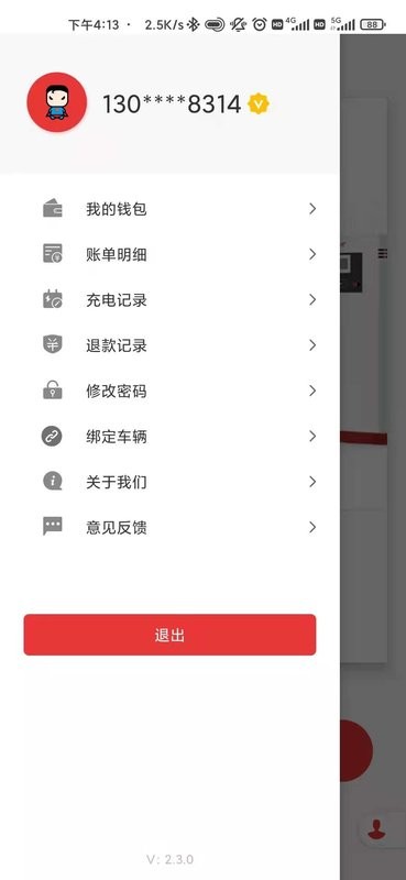 桩桩充电下载 v2.4.2 2