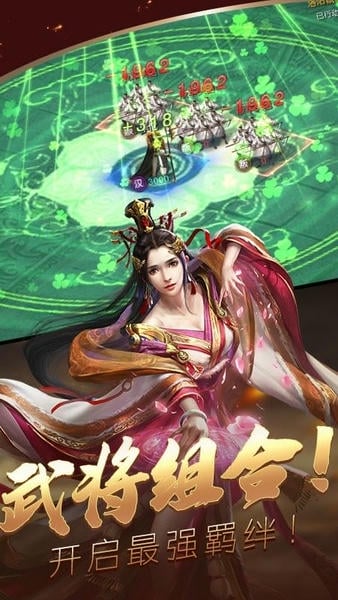三国群雄传下载 v3.2.1 0
