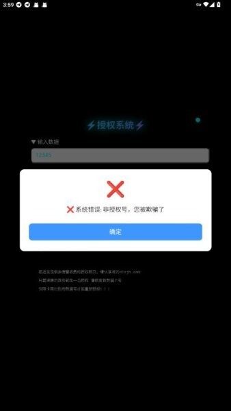数据号二次授权下载 v1.0.0 1