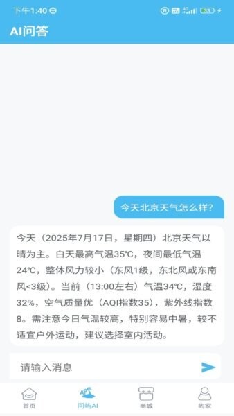 问屿下载 v1.1.7 3
