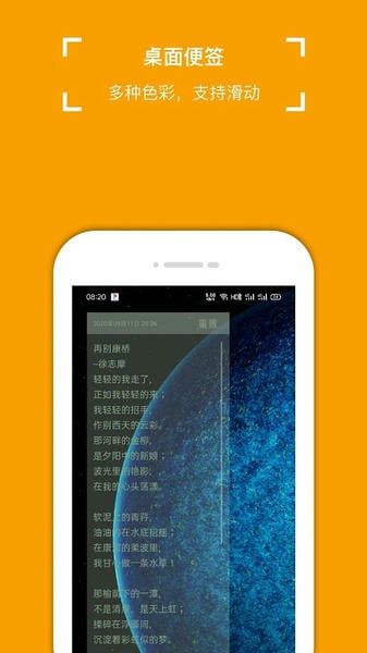 小周便签下载 v4.2.7 1