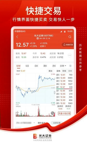 光大证券金阳光下载 v8.5.1 2