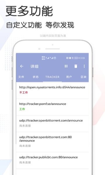 星速磁力bt下载 v24.16 2