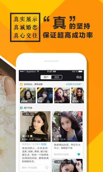 全城恋爱下载 v4.0.0 2