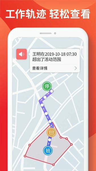 朗拓智慧外勤下载 v9.4.0 2