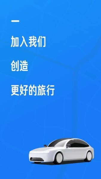 携程司导端下载 v8.47.2 0