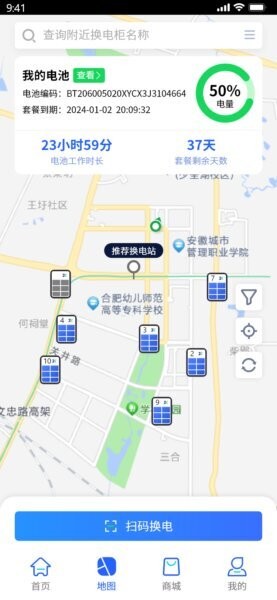 巡鹰智行下载 v1.3.6 3