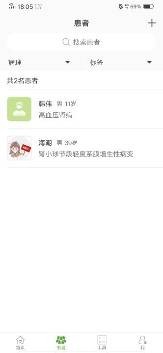 凯德尼医生端下载 v1.8.8 1