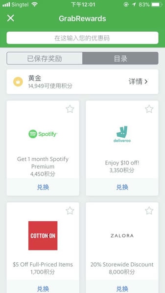 Grab下载 v5.389.200 1