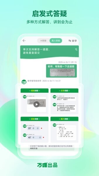 武老师快答下载 v3.0.7 1