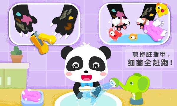 宝宝习惯养成下载 v9.89.99.00 1