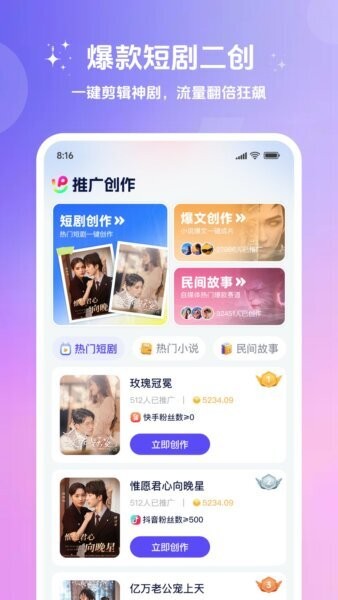 妙笔工坊下载 v3.10.37 0