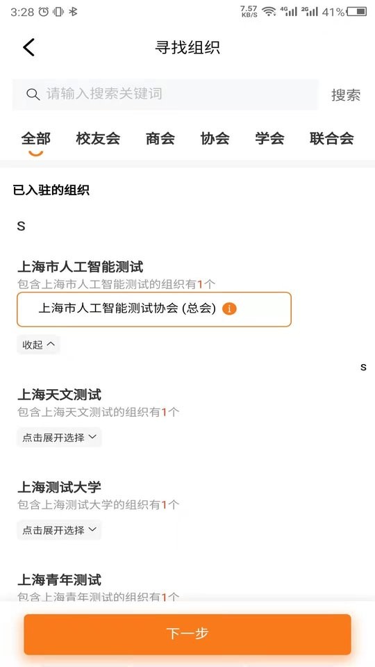 会会下载 v1.5.3 1