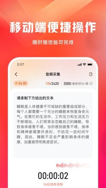 网易有灵众包下载 v0.23.0 1