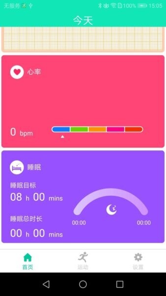 SmartHealth下载 v1.27.82 2