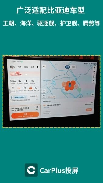 CarPlus车机版下载 v2.6.6 2