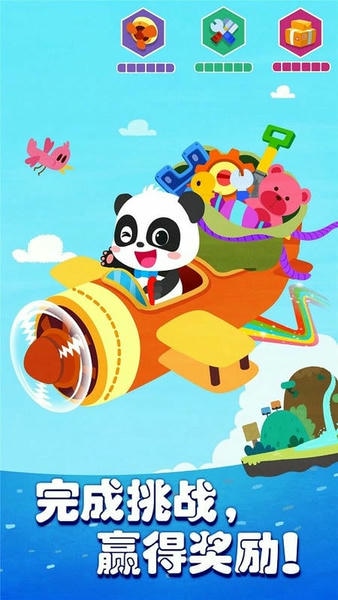 奇妙思维闯关下载 v9.89.99.00 3