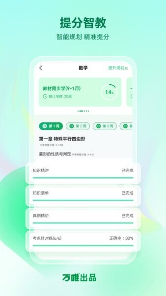 武老师快答下载 v3.0.7 2