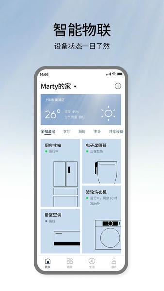 松下智能家电下载 v4.78.0 1
