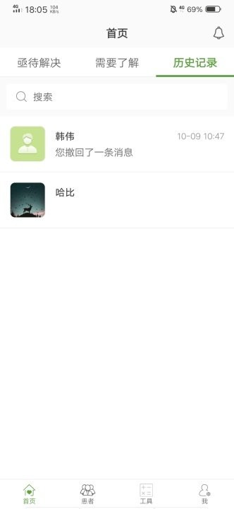 凯德尼医生端下载 v1.8.8 0