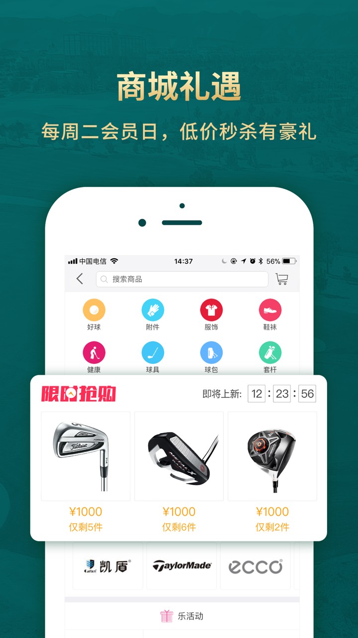 云高高尔夫下载 v9.16 0