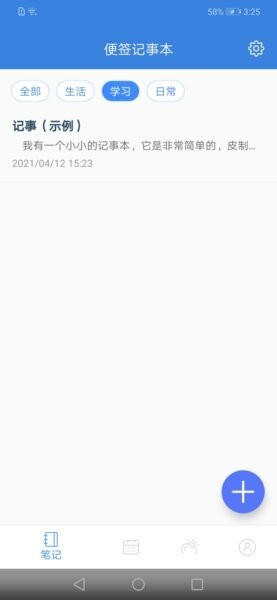 全能记事本专业汉化版下载 v2.9 2