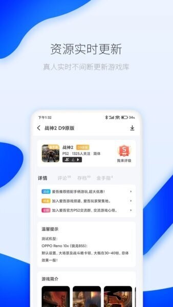爱吾游戏厅下载 v2.4.2.3 2