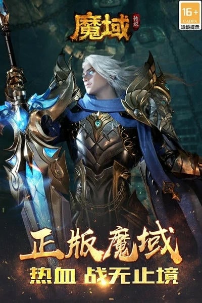 魔域传说下载 v1.0.1 1