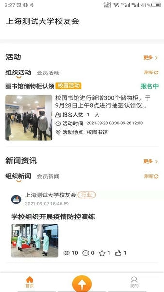 会会下载 v1.5.3 0