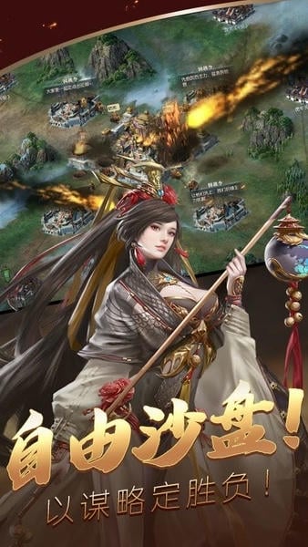 三国群雄传下载 v3.2.1 1