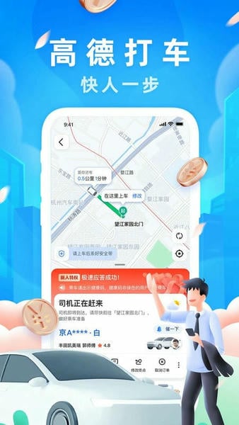高德地图小米15出厂版下载 v16.07.6.2011 1