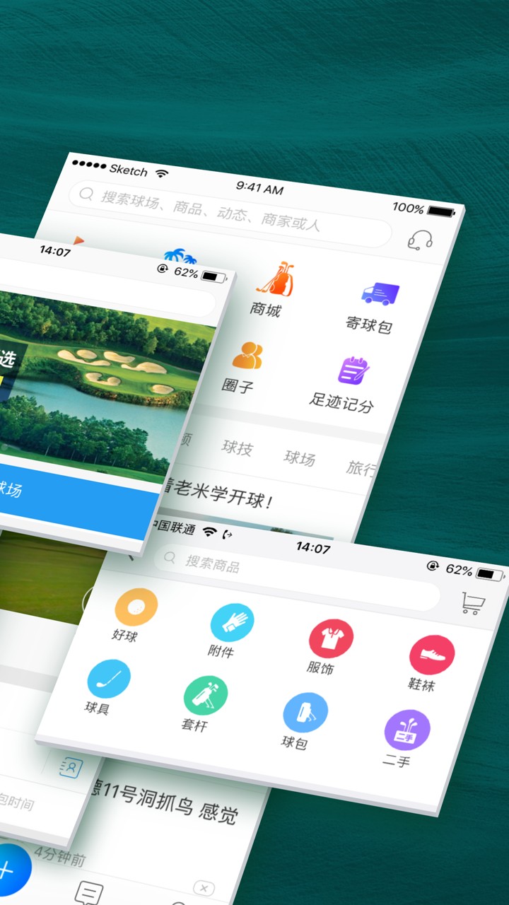 云高高尔夫下载 v9.16 2
